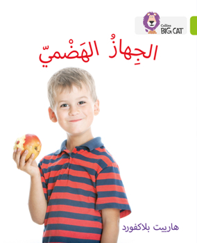 Paperback The Digestive System, Level 11 [Arabic] Book