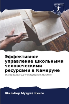 Paperback Эффективное управление & [Russian] Book