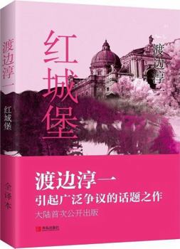 Paperback Red Castle/Chinese Edition ??? [Chinese] Book