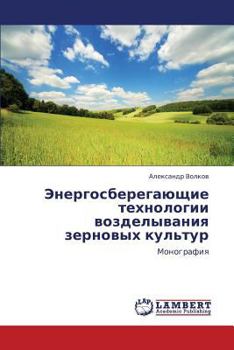 Paperback Energosberegayushchie Tekhnologii Vozdelyvaniya Zernovykh Kul'tur [Russian] Book