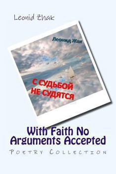 Paperback With Faith No Arguments Accepted: Poetry Collection [Russian] Book