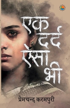 Paperback Ek dard aisa bhi [Hindi] Book