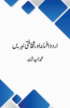 Paperback Urdu Afsana Aur Saqafati Lahrein [Urdu] Book
