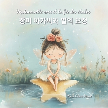 Mademoiselle Rose et la fée des étoiles (French Edition)