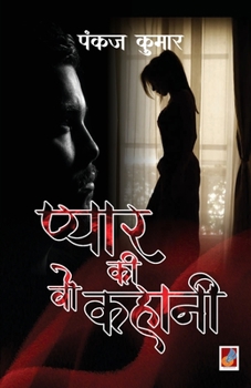 Paperback Pyar ki Wo kahani [Hindi] Book