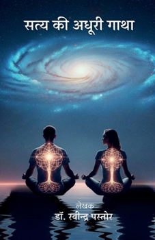 ???? ?? ????? ???? (Hindi Edition)