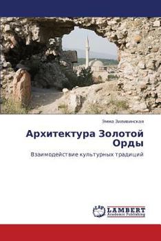 Paperback Arkhitektura Zolotoy Ordy [Russian] Book