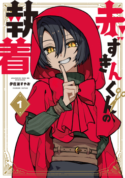 Paperback The Obsession of Red Riding Hood Vol.1 Book