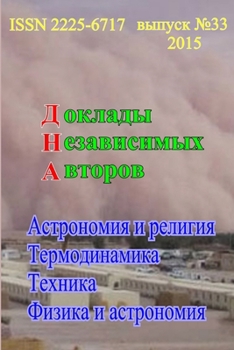Paperback Доклады независимых авт& Book