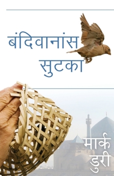 Paperback Bandivanansa sutaka (Liberty to the Captives Marathi Version) [Marathi] Book