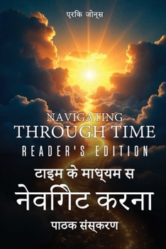Paperback ??? ?? ?????? ?? ?????? ???? - ?????? ?? ????& (Hindi Edition) [Hindi] Book