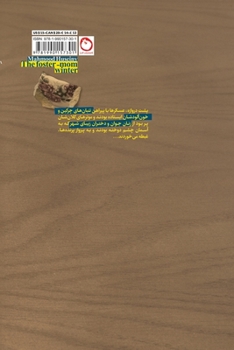 Paperback The foster-mom winter [Persian] Book