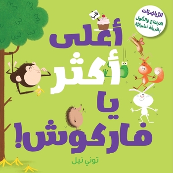Paperback أعلى أكثر يا فاركوش!-!Hop on Top Mouse [Arabic] Book