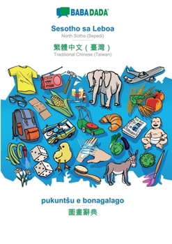 Paperback Sesotho sa Leboa - Traditional Chinese (Taiwan) (in chinese script), pukuntsu e bonagalago: BABADADA North Sotho (Sepedi) - Traditional Chinese (Taiwa [Sotho] Book