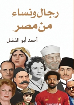 Paperback رجال ونساء من مصر [Arabic] Book