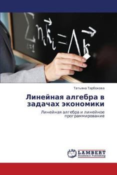 Paperback Lineynaya Algebra V Zadachakh Ekonomiki [Russian] Book