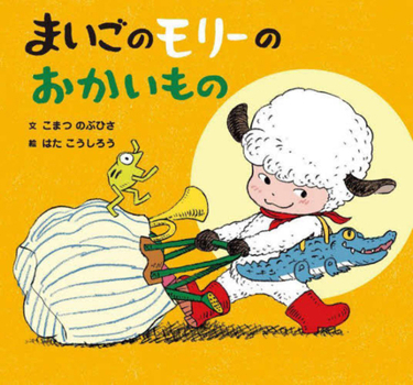 Hardcover Lost Mori Goes Shopping [Japanese] Book
