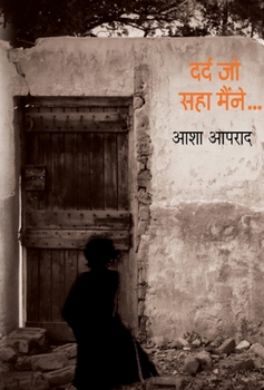 Hardcover Dard Jo Saha Maine [Hindi] Book