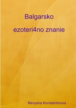 Paperback Balgarsko ezoteri4no znanie [Bulgarian] Book
