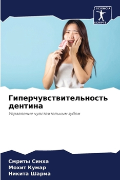 Paperback Гиперчувствительность &# [Russian] Book