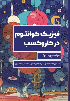 Paperback فیزیک کوانتوم در کسب و کا [Persian] [Large Print] Book