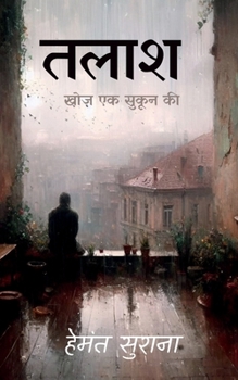Talaash (Hindi Edition)