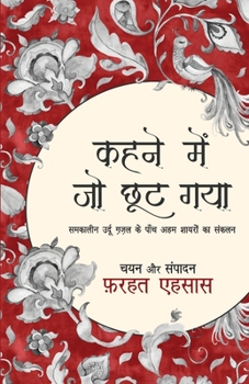 Paperback Kahne Mein Jo Choot Gaya [Hindi] Book