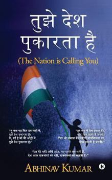 Paperback Tujhe Desh Pukarta Hai: The Nation Is Calling You [Hindi] Book