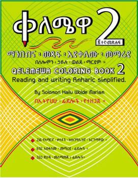 Qelemewa Coloring Book 2.: Reading and writing Amharic simplified.