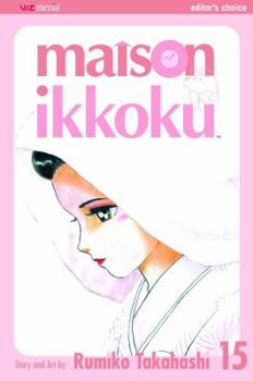 めぞん一刻15　桜の下で - Book #15 of the  / Maison Ikkoku