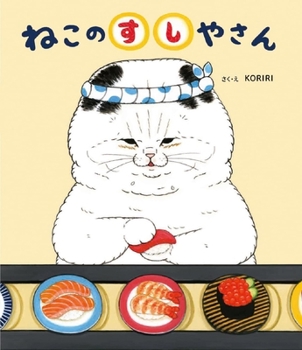 Hardcover Cat's Sushi Restaurant [Japanese] Book