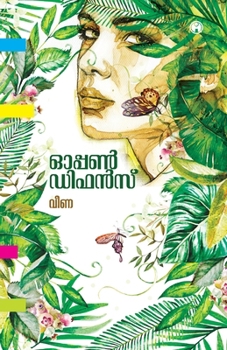 Paperback Open Defence [Malayalam] Book