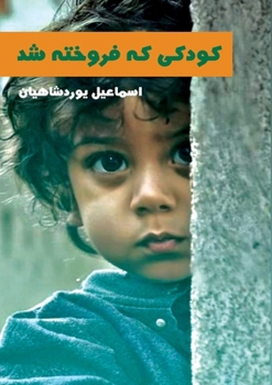 ????? ?? ?????? ??: ???? ... (Persian Edition)