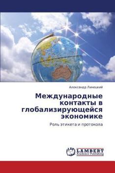 Paperback Mezhdunarodnye Kontakty V Globaliziruyushcheysya Ekonomike [Russian] Book