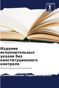 Paperback &#1048;&#1079;&#1076;&#1072;&#1085;&#1080;&#1077; &#1080;&#1089;&#1087;&#1086;&#1083;&#1085;&#1080;&#1090;&#1077;&#1083;&#1100;&#1085;&#1099;&#1093; & [Russian] Book