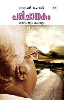 Paperback Parichayakam [Malayalam] Book