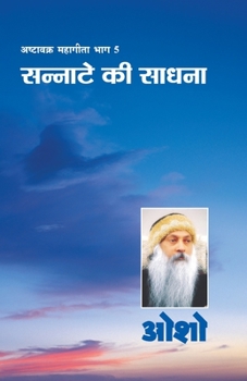 Paperback Ashtavakra Mahageeta Bhag-v: Sannate Ki Sadhana (अष्टावक्र महागी&# [Hindi] Book