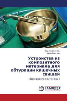Paperback Ustroystva Iz Kompozitnogo Materiala Dlya Obturatsii Kishechnykh Svishchey [Russian] Book