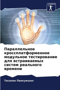 Paperback Параллельное кроссплат&# [Russian] Book