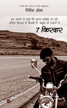 Paperback 7 Kirdaar [Hindi] Book