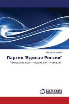 Paperback Partiya Edinaya Rossiya [Russian] Book