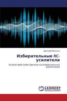 Paperback Izbiratel'nye Rc-Usiliteli [Russian] Book