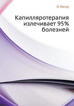 Paperback Kapillyaroterapiya Izlechivaet 95% Boleznej [Russian] Book