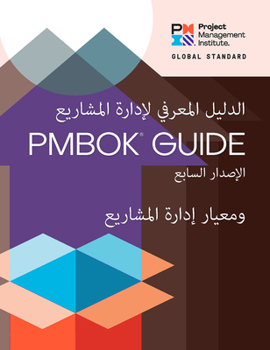 Paperback A Guide to the Project Management Body of Knowledge (Pmbok(r) Guide) - Seventh Edition and the Standard for Project Management (Arabic) [Arabic] Book