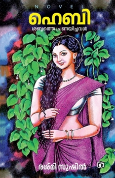 Paperback Hebi Shabdhathe Pranayichaval [Malayalam] Book