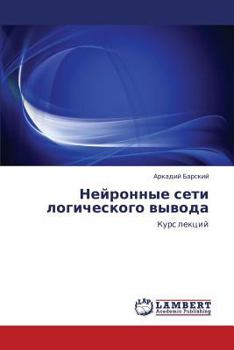 Paperback Neyronnye Seti Logicheskogo Vyvoda [Russian] Book