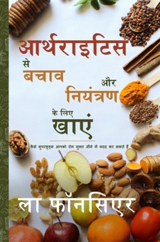 Hardcover Arthritis se Bachav aur Niyantran ke liye Khaye: Extract edition [Hindi] Book