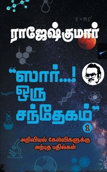 Paperback SIR ...ORU SANTHEGAM! Part 1 [Tamil] Book