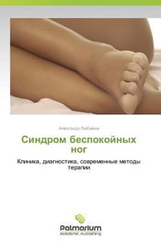 Paperback Sindrom Bespokoynykh Nog [Russian] Book