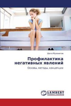 Paperback Profilaktika Negativnykh Yavleniy [Russian] Book